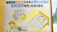 ハナブサ薬局の在宅対応