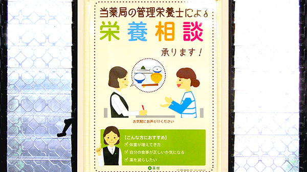 相談対応