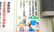 イムノファーマシー雑色薬局の相談対応