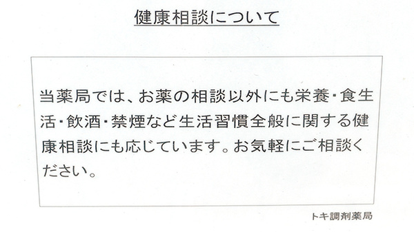 相談対応
