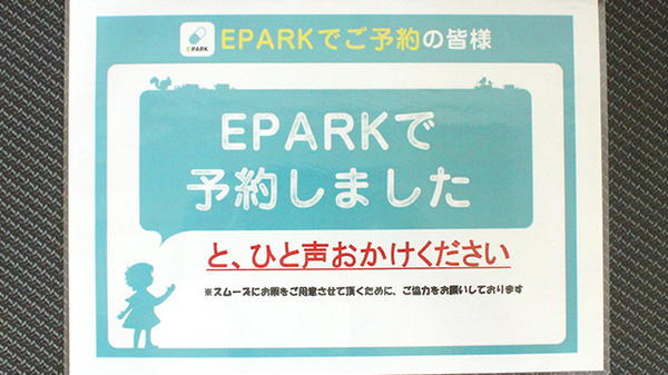 ネット受付対応