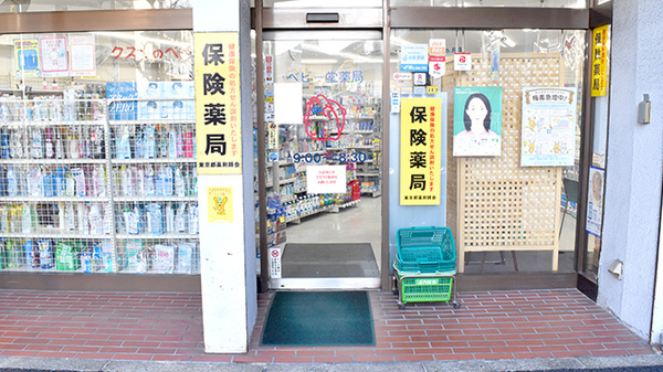 ベビー堂薬局の入口