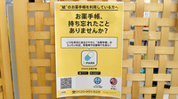 ベビー堂薬局の電子お薬手帳対応