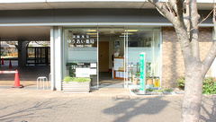 ゆうあい薬局の外観