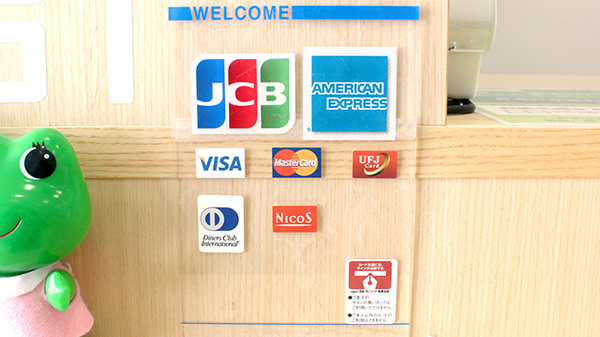 薬樹薬局　下北沢のクレジットカード対応