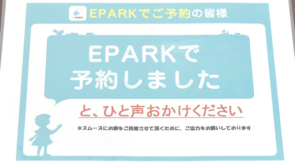 ふたば薬局のネット受付対応