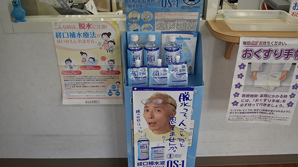 ふたば薬局の飲食物