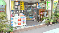 みすゞ薬局の入口