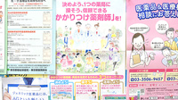 みすゞ薬局のかかりつけ薬局対応