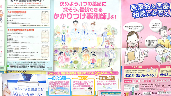 みすゞ薬局のかかりつけ薬局対応