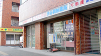 渋谷調剤薬局の外観