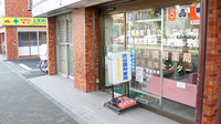 渋谷調剤薬局の入口