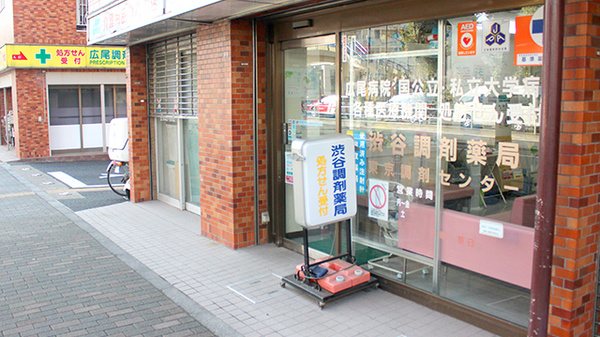 渋谷調剤薬局の入口