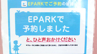 渋谷調剤薬局のネット受付対応