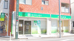 薬樹薬局　北参道の外観