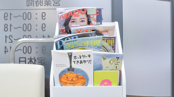 あやめ薬局広尾ガーデンヒルズ店の書籍