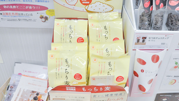 あやめ薬局広尾ガーデンヒルズ店の健康食品