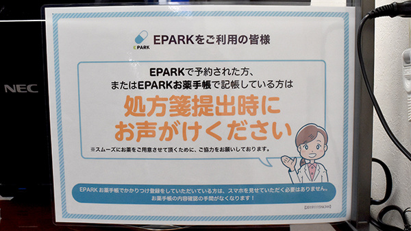 ネット受付対応