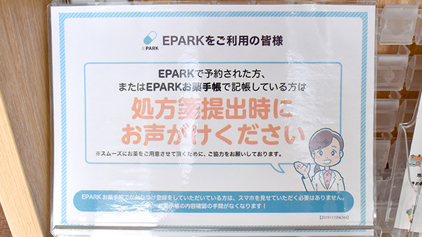 ネット受付対応