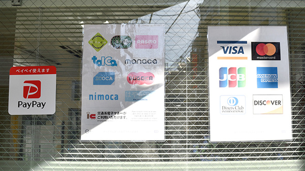 クレカ/電子マネー/スマホ決済対応