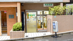 恵愛薬局の外観