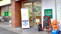 アンサン薬局　中野店（旧池田薬局ＦＧ中野店）の入口