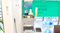 アンサン薬局　中野店（旧池田薬局ＦＧ中野店）のフリーサービス
