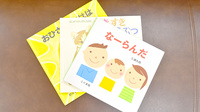 アンサン薬局　中野店（旧池田薬局ＦＧ中野店）のキッズ用品