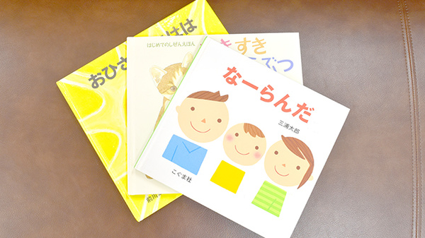 アンサン薬局　中野店（旧池田薬局ＦＧ中野店）のキッズ用品