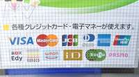 いずみ薬局中野店のクレカ/電子マネー対応