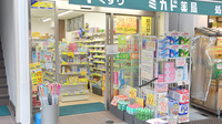 ミカド薬局の入口
