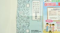 ミカド薬局のかかりつけ薬局対応