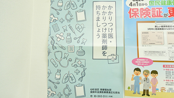 ミカド薬局のかかりつけ薬局対応