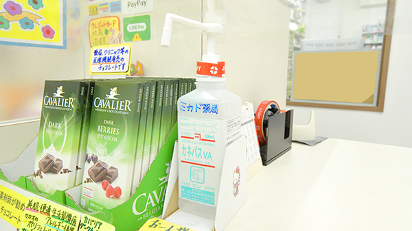 ミカド薬局の感染予防対策