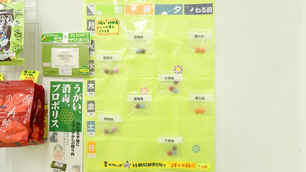 ミカド薬局の雑貨品