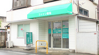 しんわ薬局荻窪店の外観