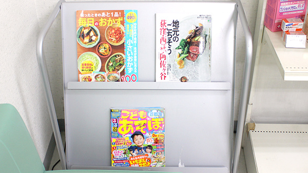 しんわ薬局荻窪店の書籍