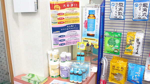 健康食品