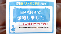 友仁堂薬局のネット受付対応