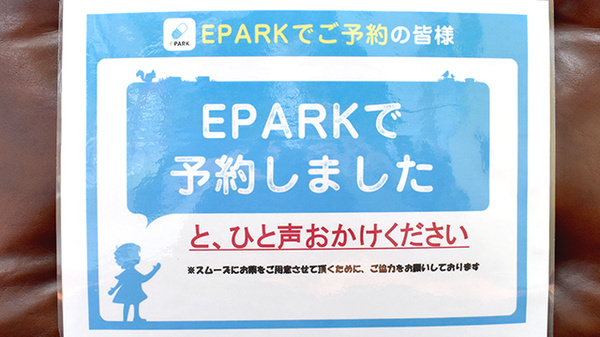 友仁堂薬局のネット受付対応
