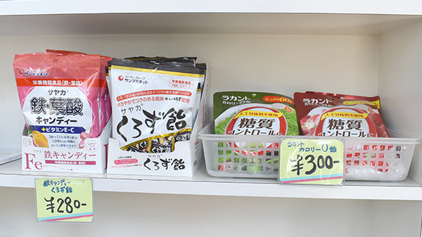 友仁堂薬局の健康食品