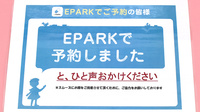 椎名町薬局のネット受付対応
