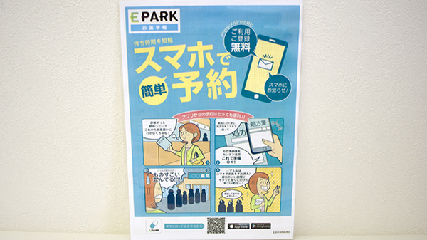 あおぞら薬局　東十条店の電子お薬手帳対応