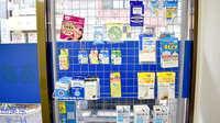 あおぞら薬局　東十条店の雑貨品
