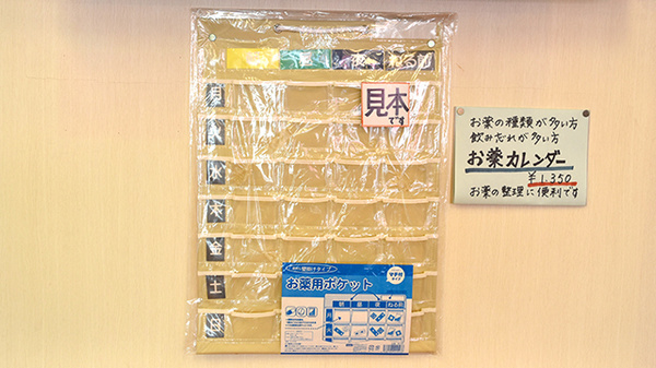 雑貨品