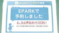 ひばり薬局東十条店のネット受付対応