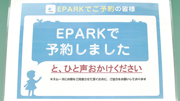 ひばり薬局東十条店のネット受付対応