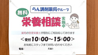 ひばり薬局東十条店の相談対応