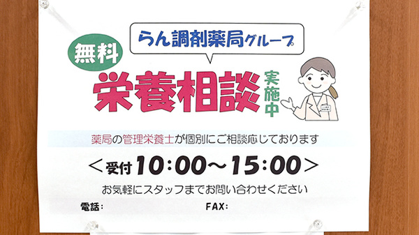 ひばり薬局東十条店の相談対応