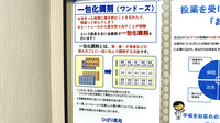 ひばり薬局東十条店の一包化対応